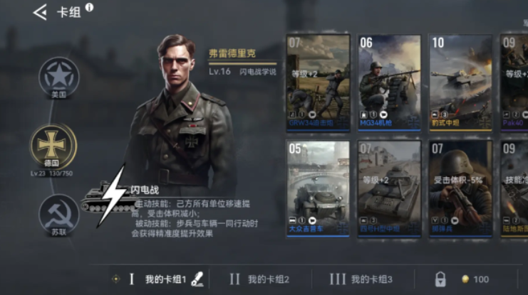 《战争警戒》新手攻略-七七游报