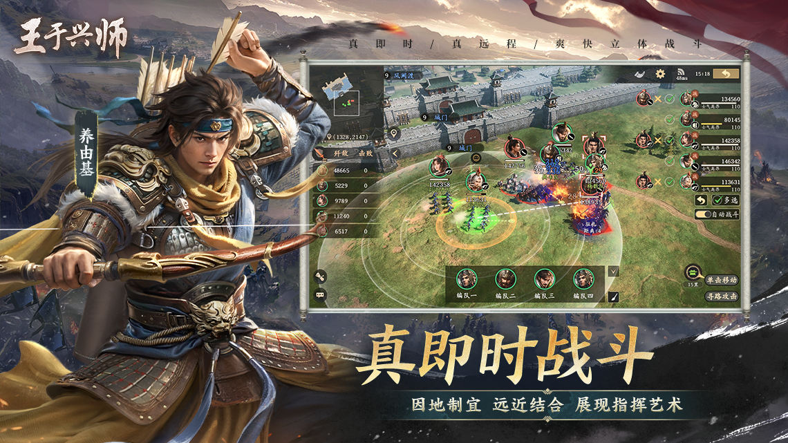 《王于兴师》弓兵系长弓兵介绍