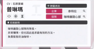 《胜利女神:妮姬》普琳玛技能攻略