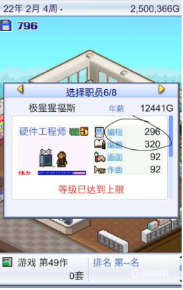 《游戏发展国OL》开罗君获取方法