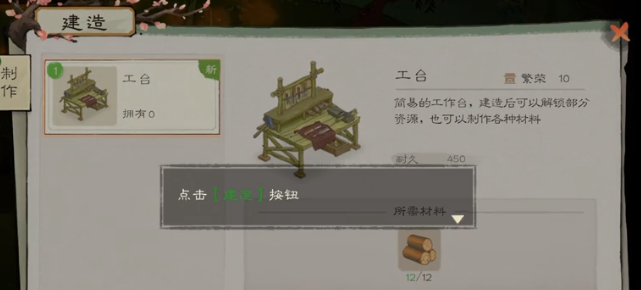 《桃源记2》赤丘山介绍