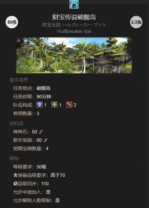 《最终幻想14:水晶世界》淘气南加宠物获得方法