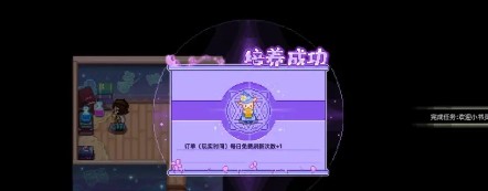 《奶牛镇的小时光》余万富的野心任务攻略