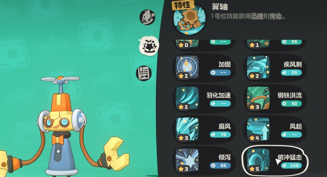 《洛克王国：世界》帕帕斯卡介绍