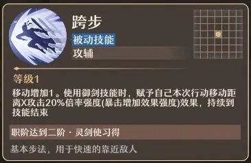 《铸仙之境》土系御剑玩法教学