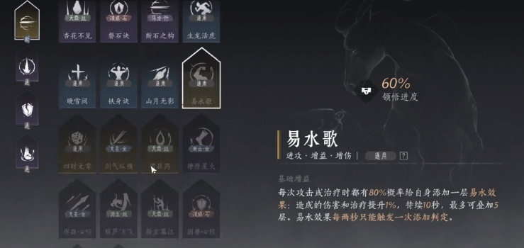 《燕云十六声》长鸣玉获取方法