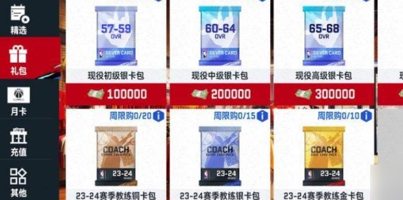《NBA巅峰对决》球员快速解锁攻略一览