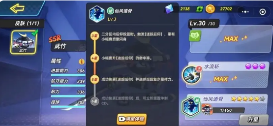 《灌篮军团》武竹打法攻略