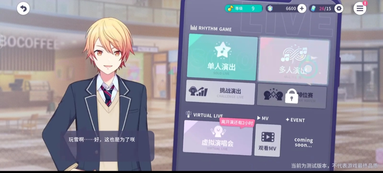《初音未来:缤纷舞台》新手必看保姆级攻略
