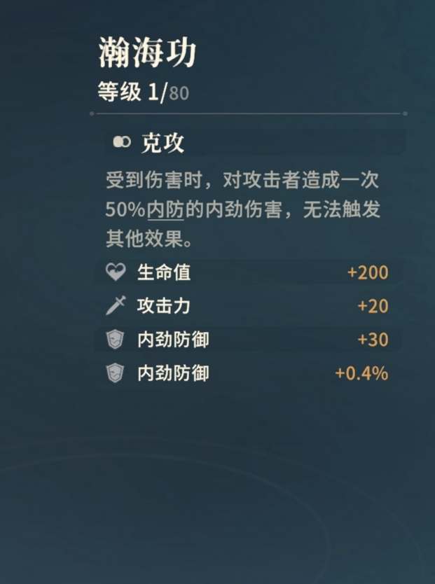 《对决!剑之川》内测心法获取途径
