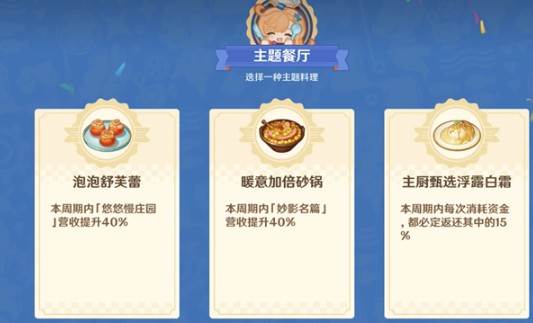 《原神》和旋舞剧速通技巧分享