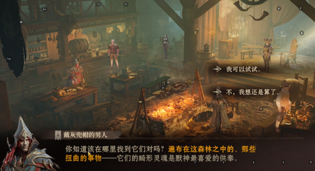 《龙息神寂》供奉之物任务完成攻略
