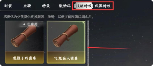 《下一站江湖2》太极之道选择攻略