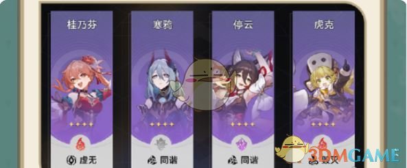 《崩坏:星穹铁道》地宫迷踪活动玩法介绍