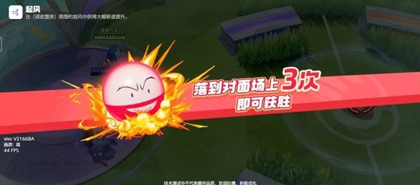 《宝可梦大集结》顽皮雷弹排球玩法攻略