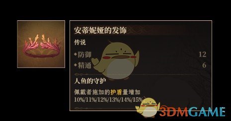 《龙息神寂》后期进阶传说神器推荐