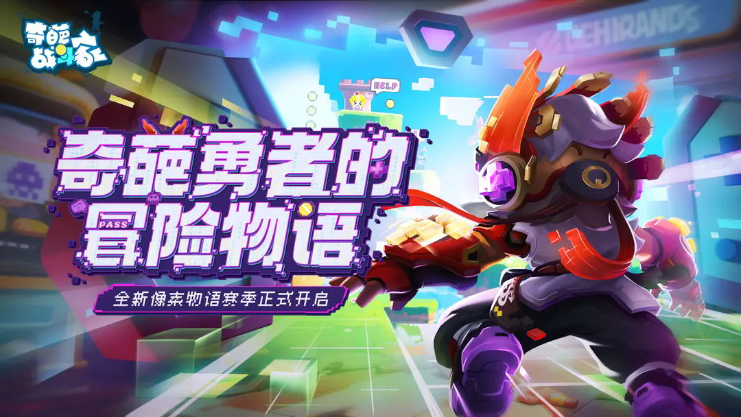 《奇葩战斗家》闪电箭合成公式配方