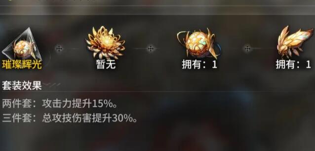 《星落》白鸢徽章搭配思路分享-七七游报