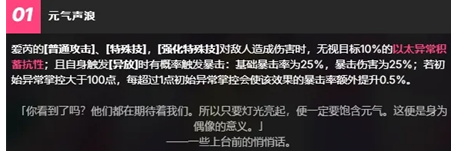 《绝区零》2.6版本爱芮抽取建议