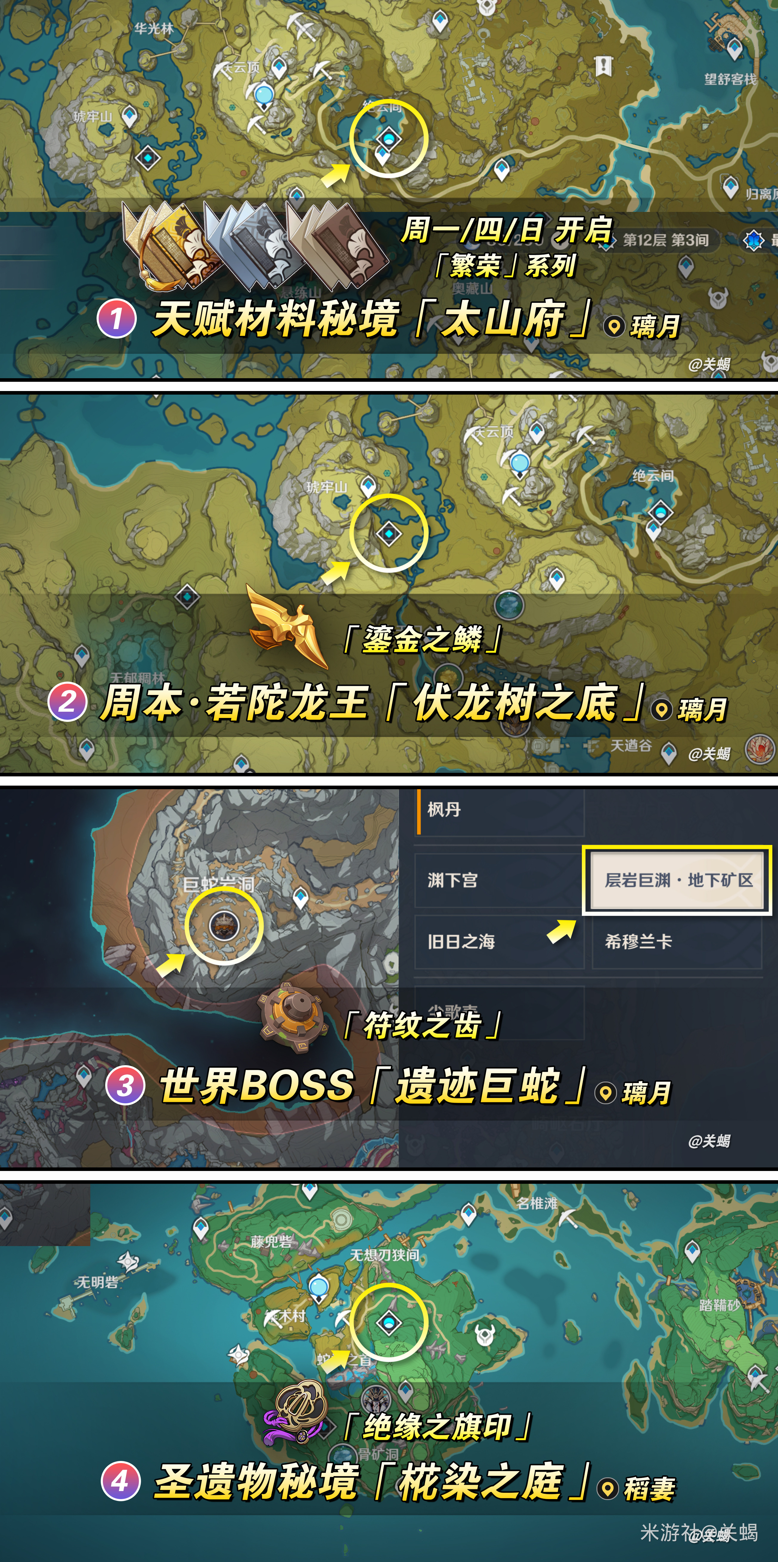 《原神》夜兰培养材料详细介绍