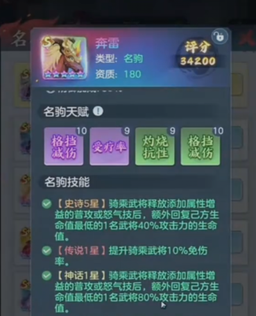 《三国大冒险》无限之境玩法介绍