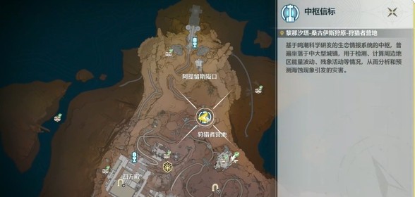 《鸣潮》2.6隐藏成就“为荣耀倾注的花雨”完成方法-七七游报