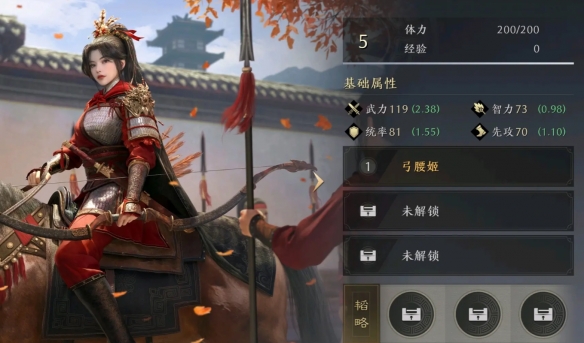 《三国:谋定天下》孙尚香武将图鉴一览