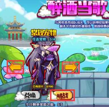 《洛克王国:世界》红豆技能一览