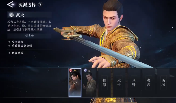 《大奉打更人》术士介绍