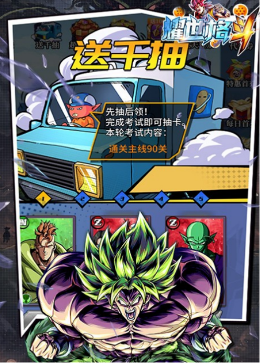 《耀世格斗》极英雄获取攻略