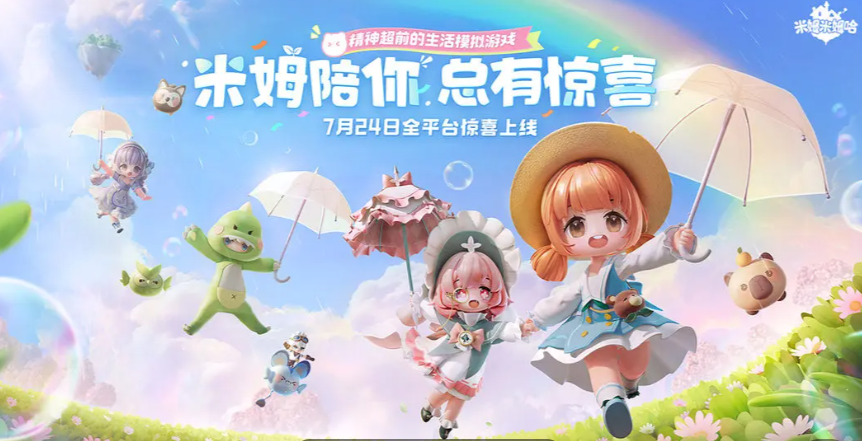 《米姆米姆哈》昆虫一览-七七游报