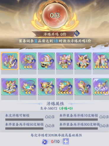 《斗破苍穹》装备玩法介绍