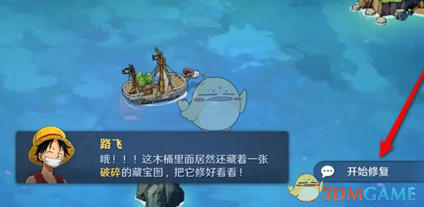 《航海王壮志雄心》藏宝图修复方法