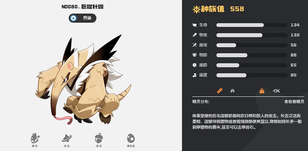 洛克王国世界普通系精灵选择推荐
