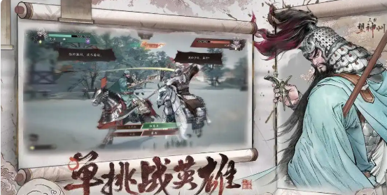 《三国望神州》张飞阵容搭配攻略