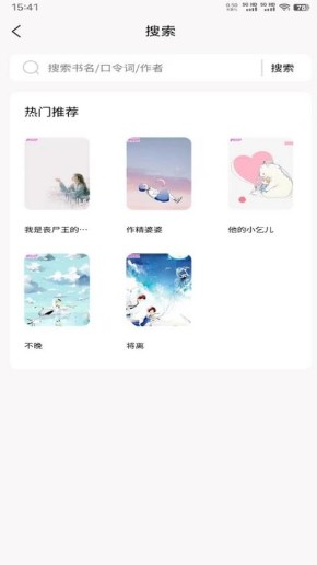 朵米小说app小说搜索方法-七七游报