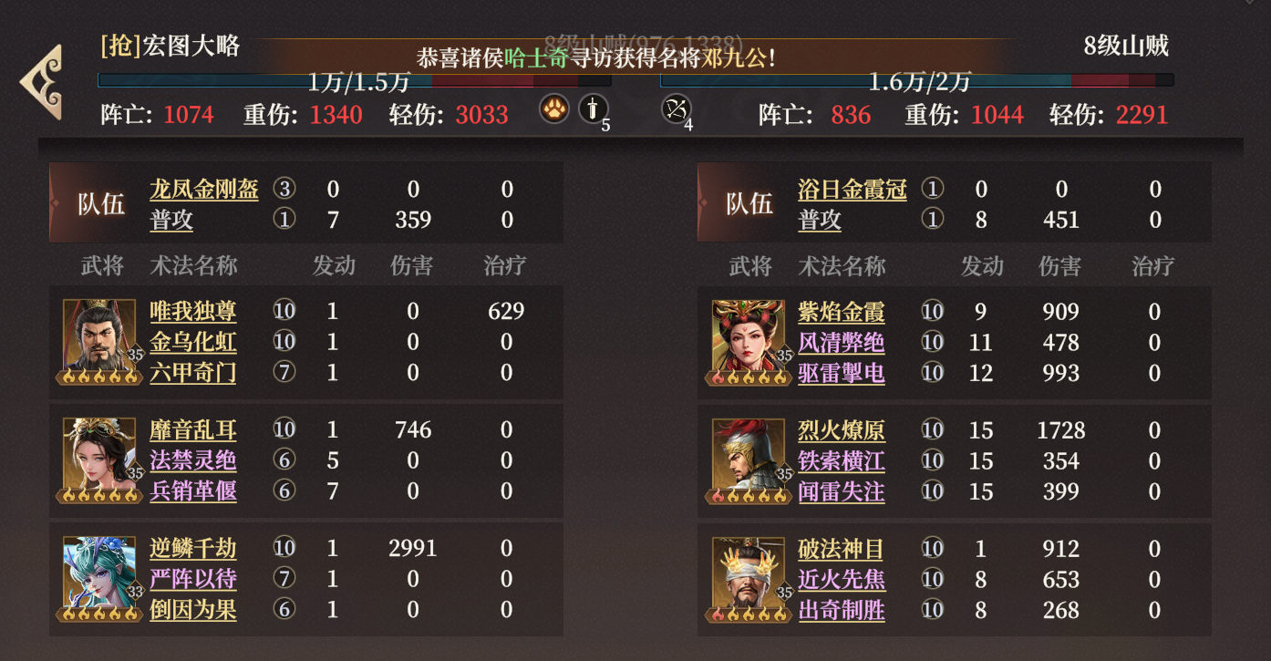 《封神:开天》S2新武将敖闰配队攻略