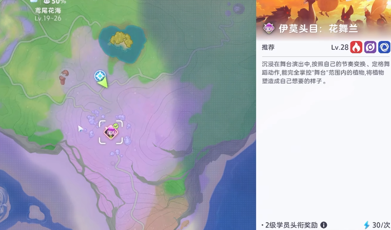 《伊莫》飘飘花位置一览