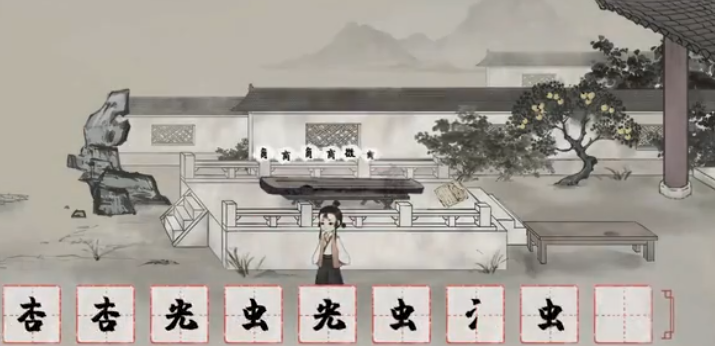 栖云异梦梦蝶第十七关旧音攻略
