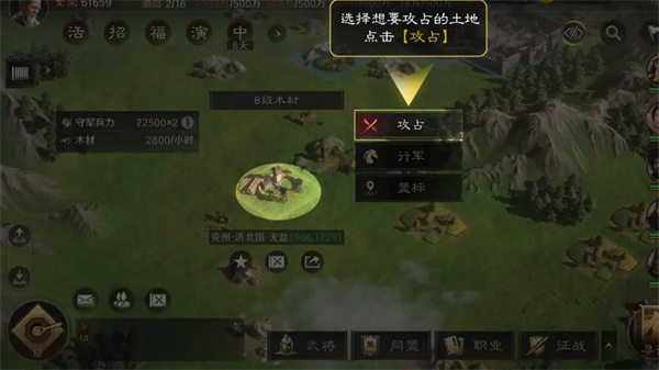 《三国:谋定天下》快速铺路攻略