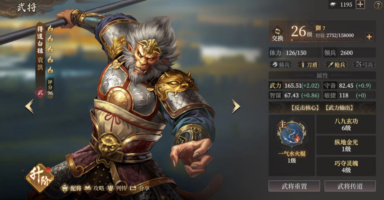 《封神:开天》反击盾阵容攻略