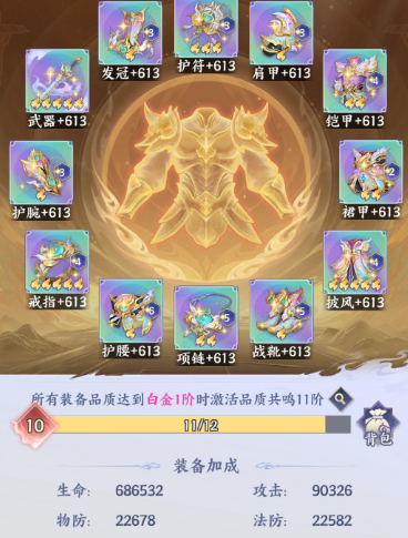 《斗破苍穹》装备玩法介绍