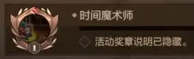 《地下城与勇士：起源》战斗类隐藏奖章汇总