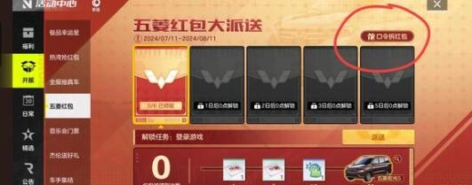 《极品飞车：集结》排位段位等级介绍
