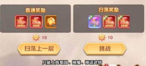 巨神军师运玑天宫攻略