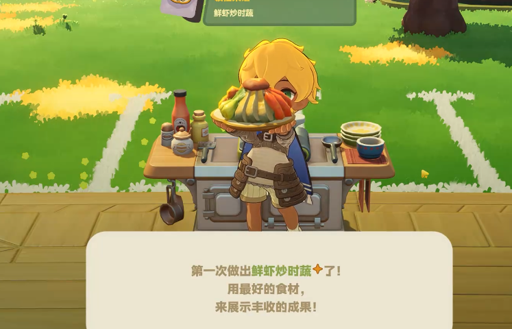 《星布谷地》菜谱一览