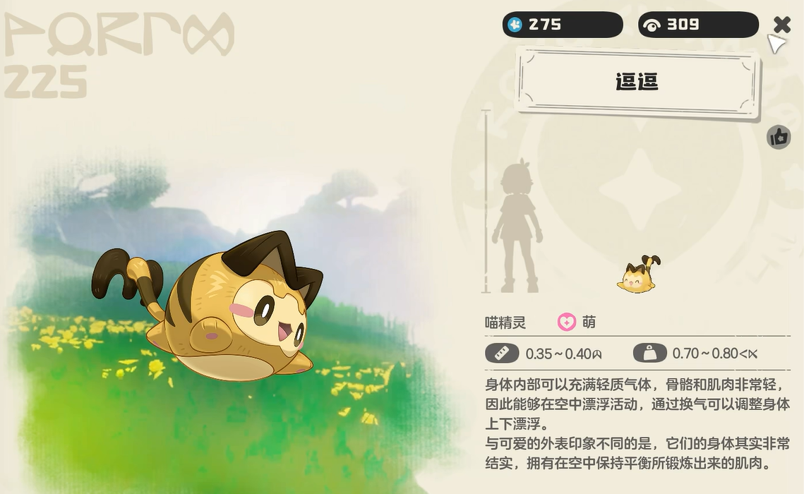 《洛克王国：世界》逗逗获取攻略