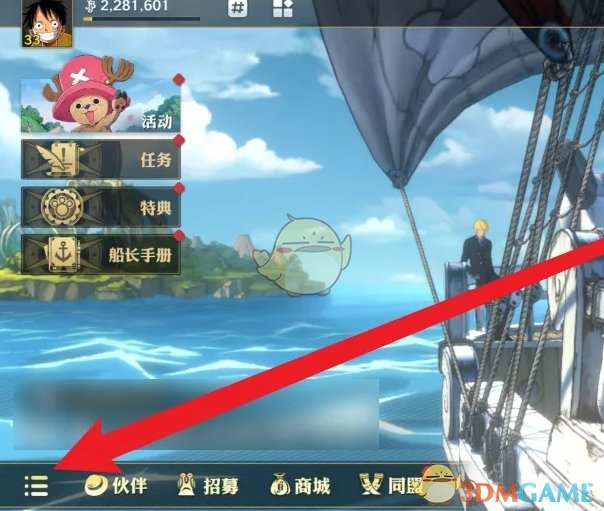 《航海王壮志雄心》书籍激活方法