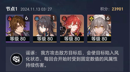 《崩坏:星穹铁道》论黄数黑阵容搭配攻略-七七游报