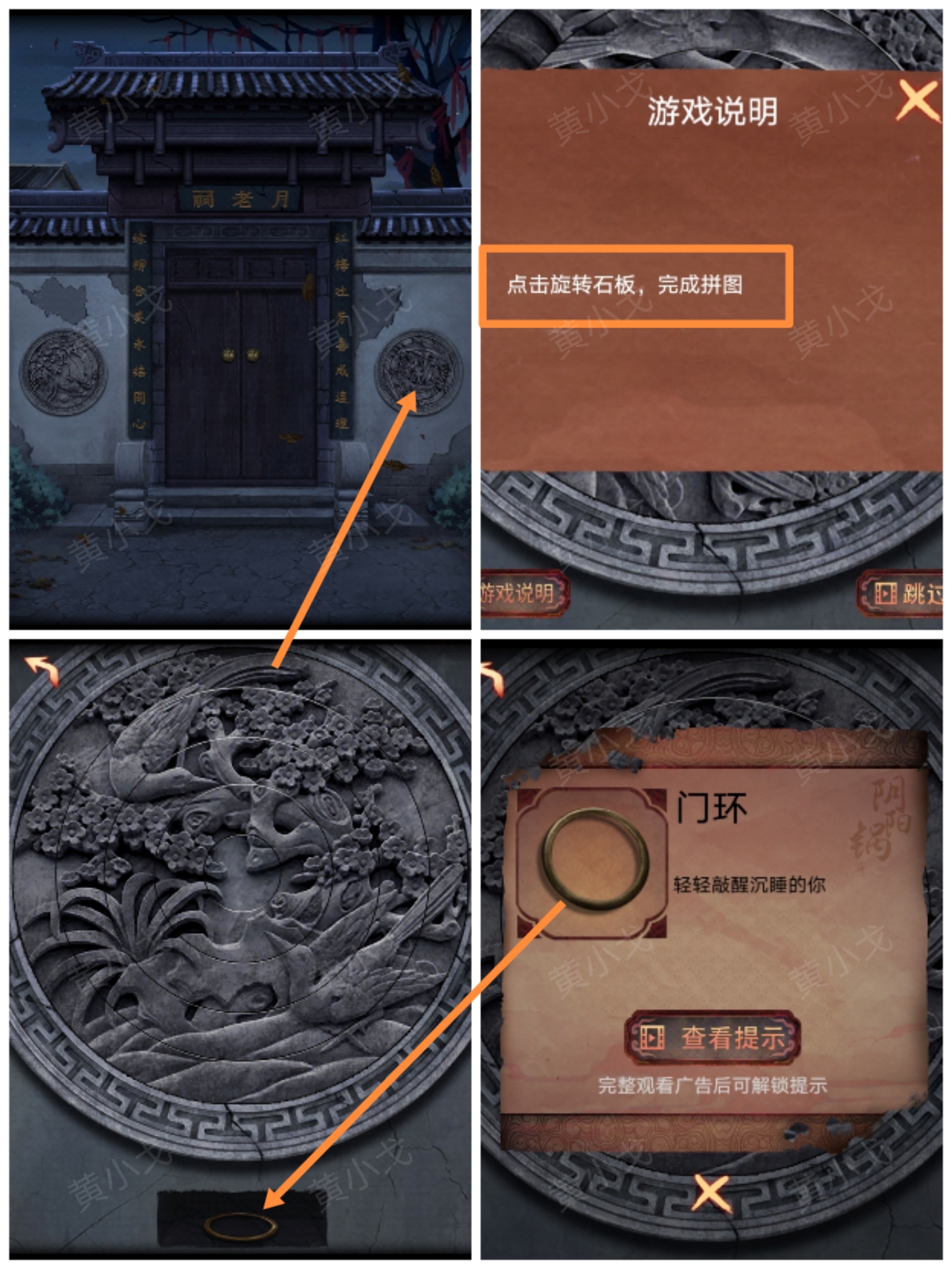 《阴阳锅3:阴缘牵》第五章攻略图文(上)